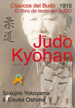 
            Judo Kyohan