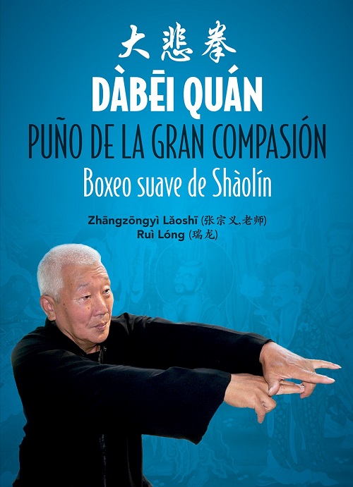 Dàbei Quán. Puño de la Gran Compasión